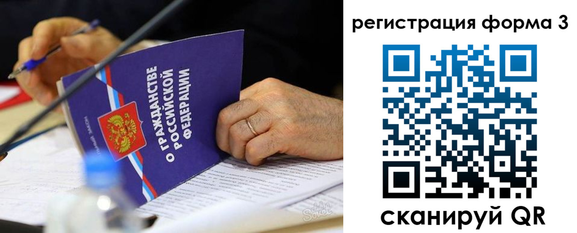 временная прописка в Старой Руссе