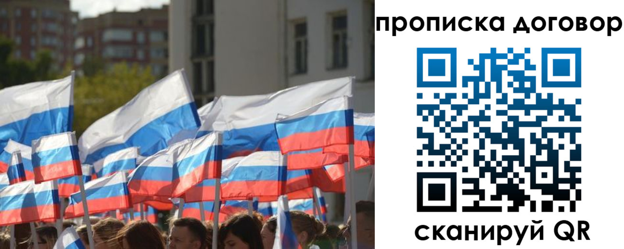 временная регистрация недорого в Старой Руссе