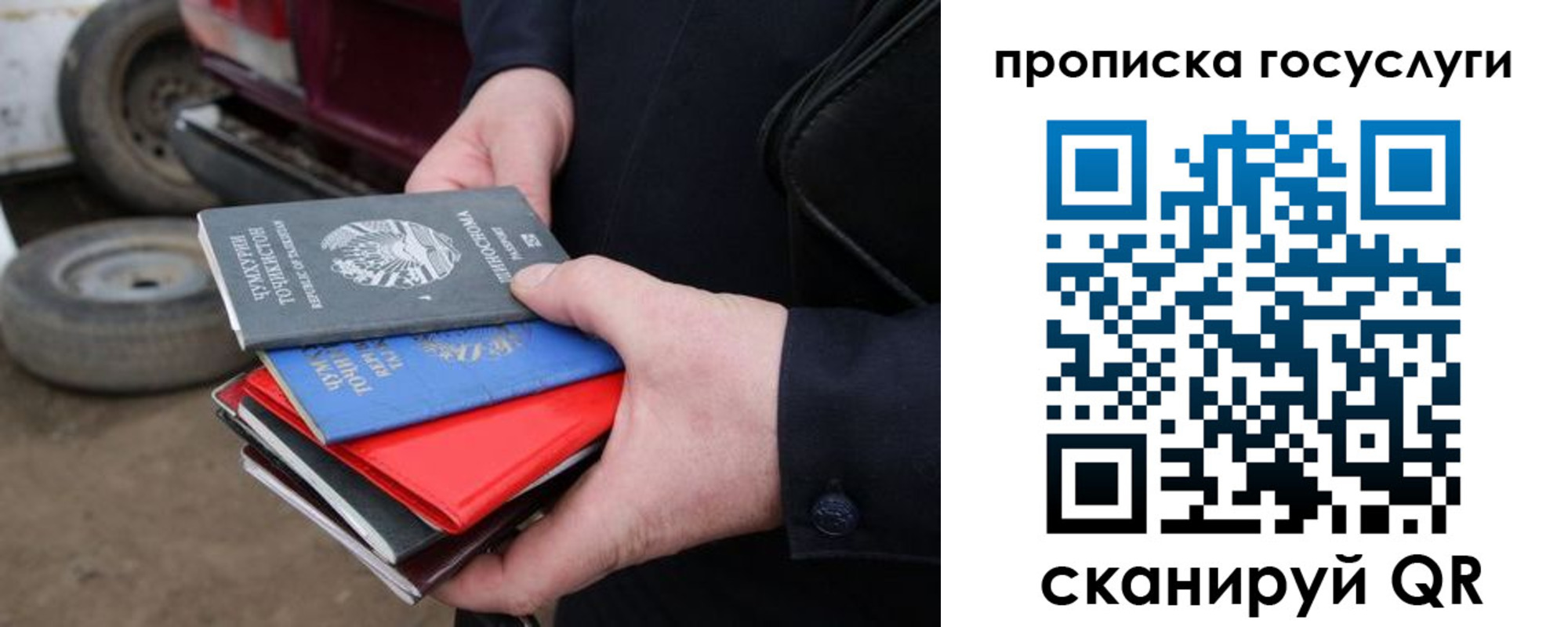 где прописаться в Старой Руссе
