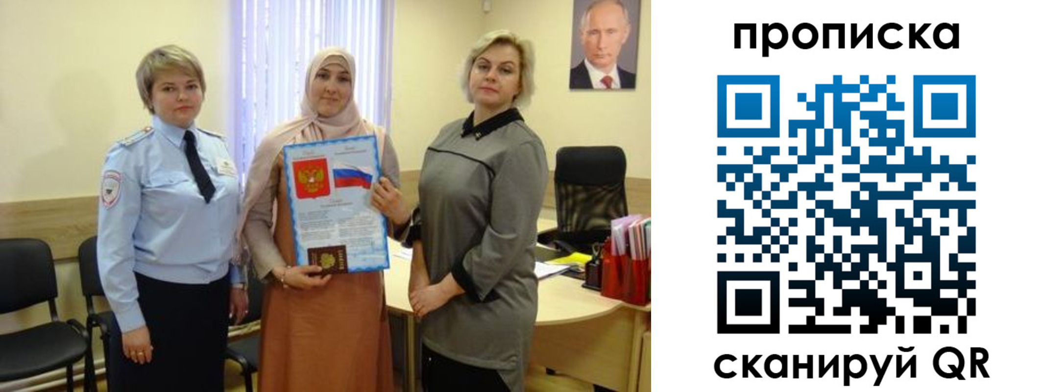 прописка от собственника в Старой Руссе