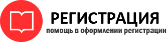 прописка в Старой Руссе id112253